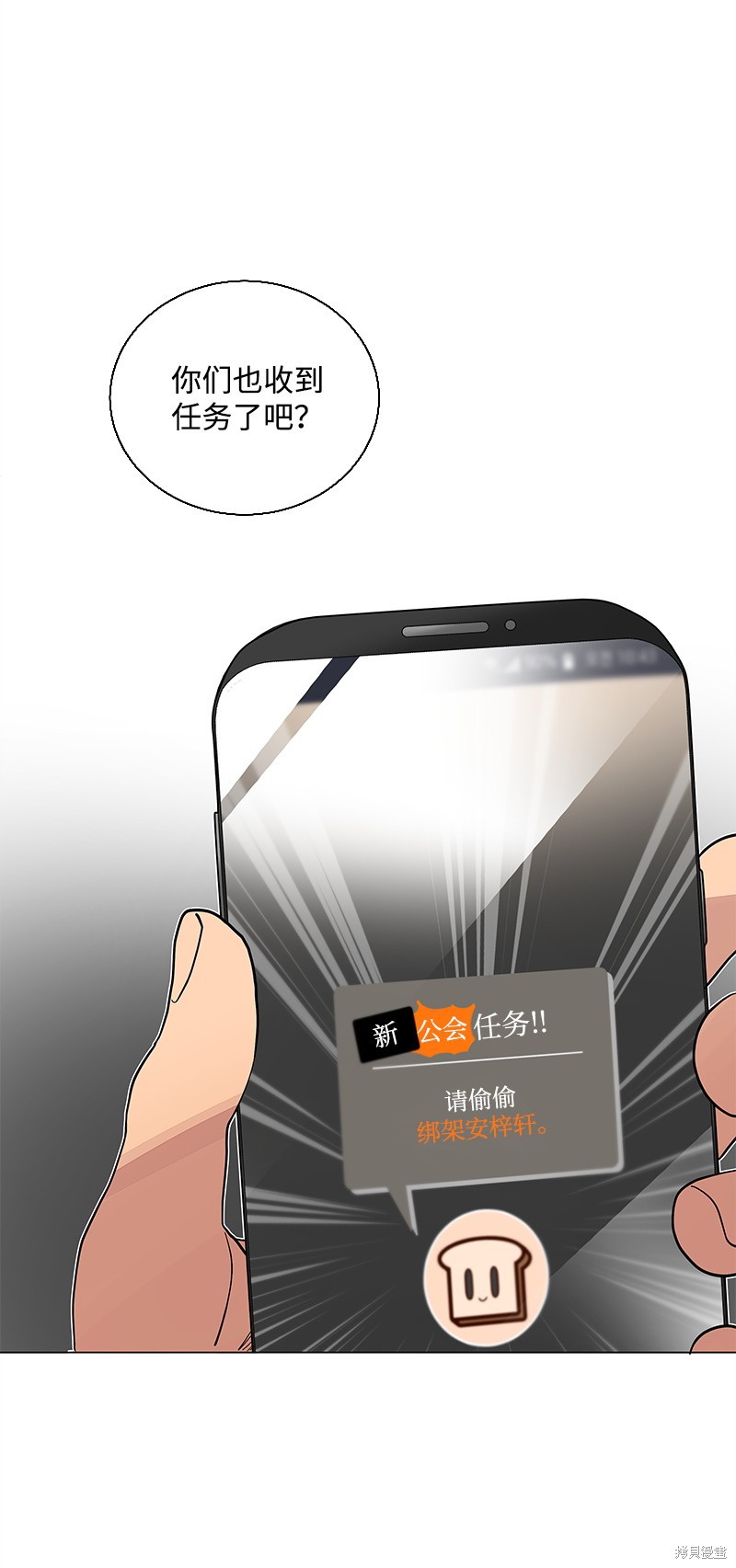 慫包APP - 第35話 - 5