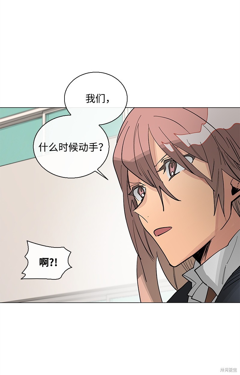 慫包APP - 第35話 - 7