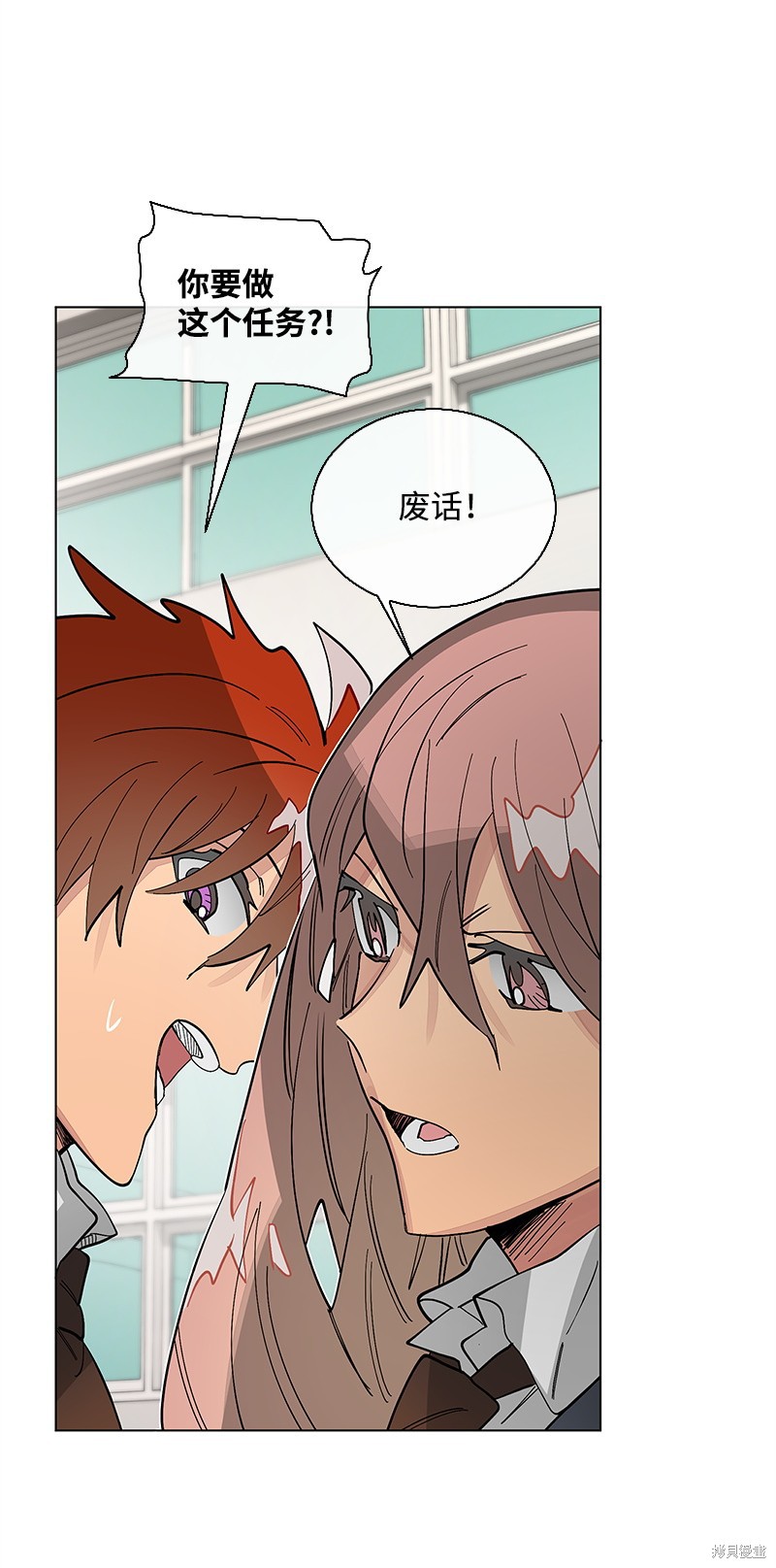 慫包APP - 第35話 - 1