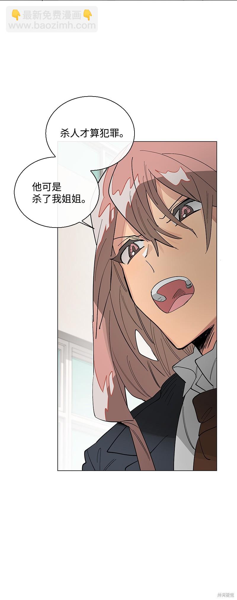 慫包APP - 第35話 - 3
