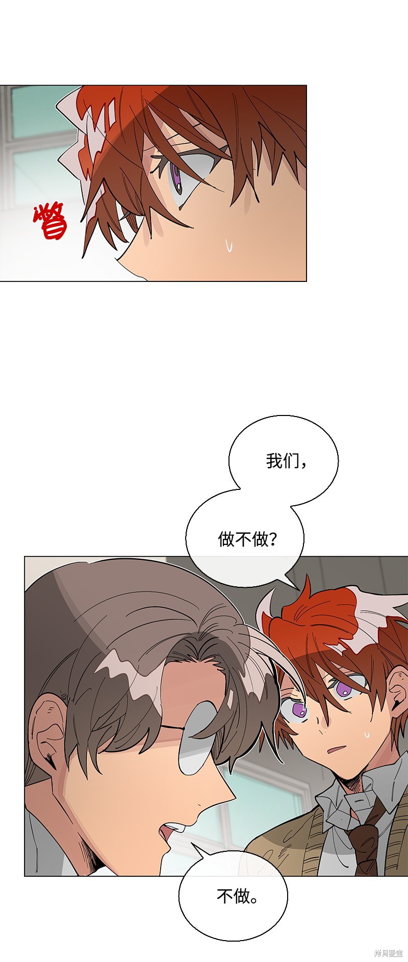 慫包APP - 第35話 - 4