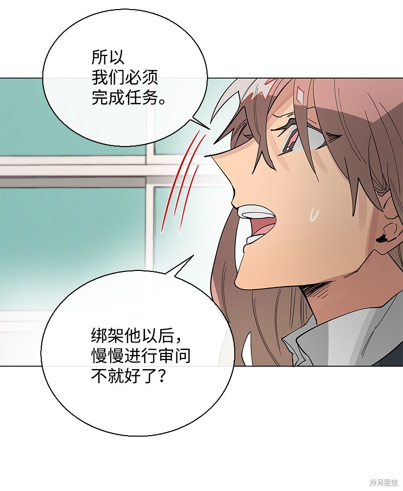 慫包APP - 第35話 - 6
