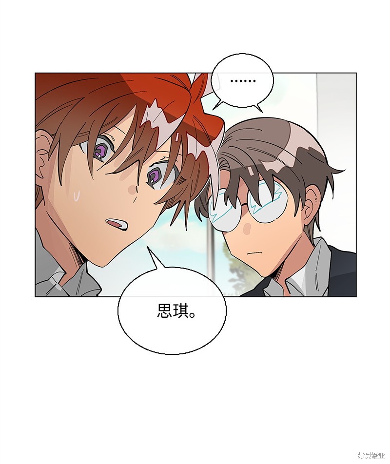 慫包APP - 第35話 - 7