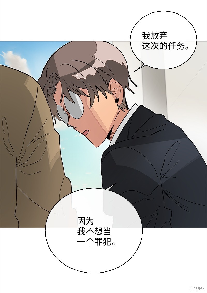 慫包APP - 第35話 - 1