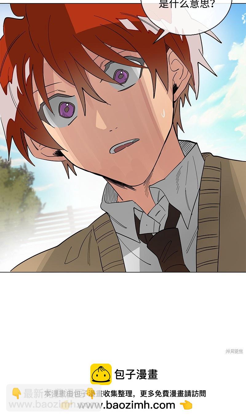 慫包APP - 第35話 - 6