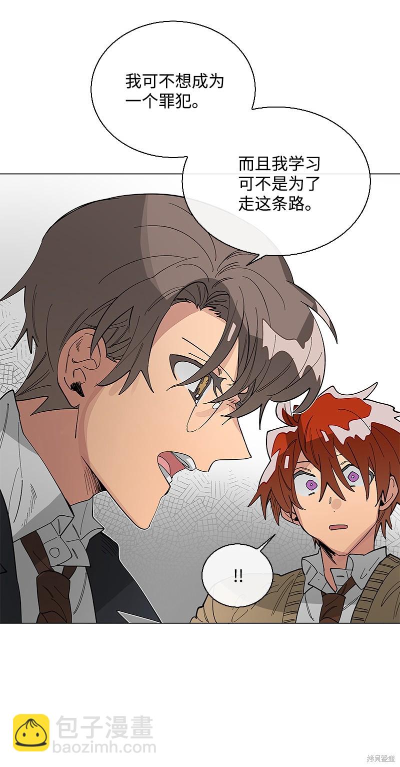 慫包APP - 第35話 - 5