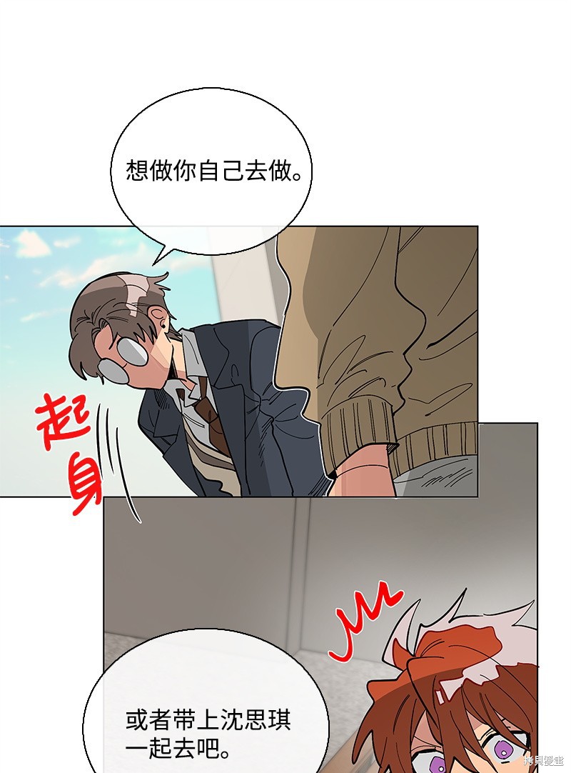 慫包APP - 第35話 - 6