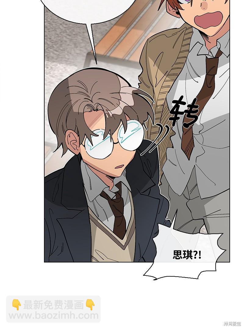 慫包APP - 第35話 - 7