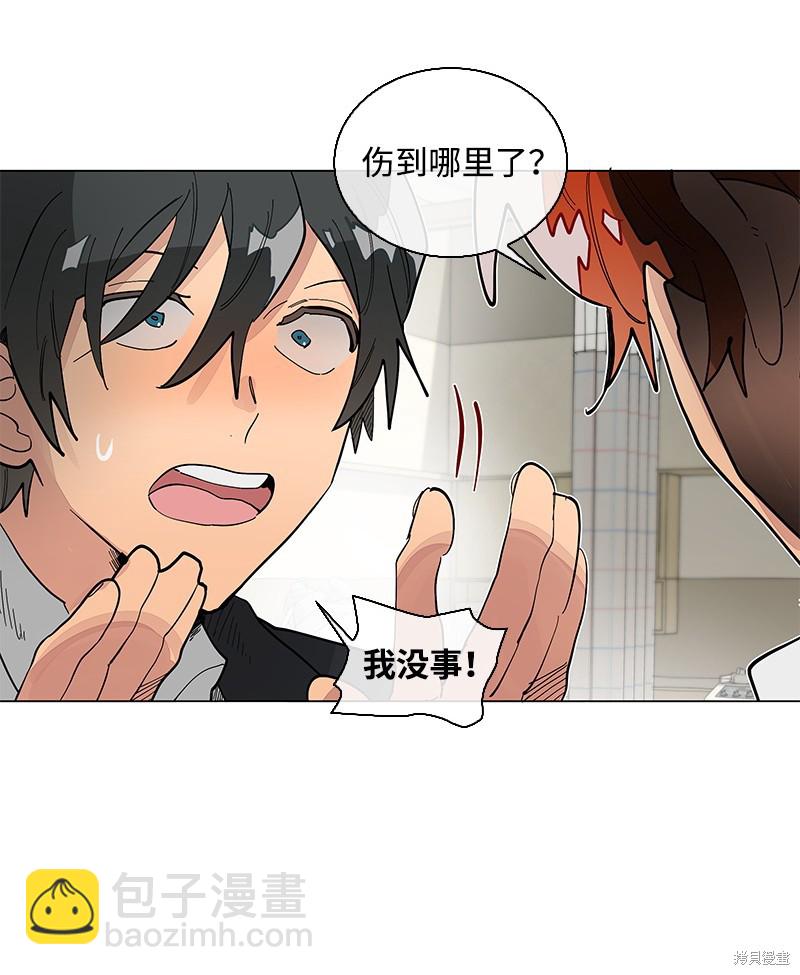 慫包APP - 第39話(1/2) - 4