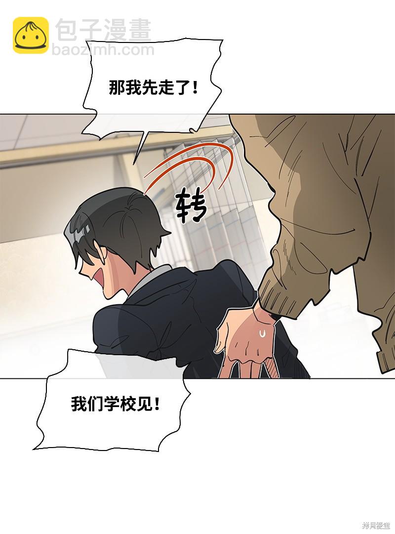 慫包APP - 第39話(1/2) - 7