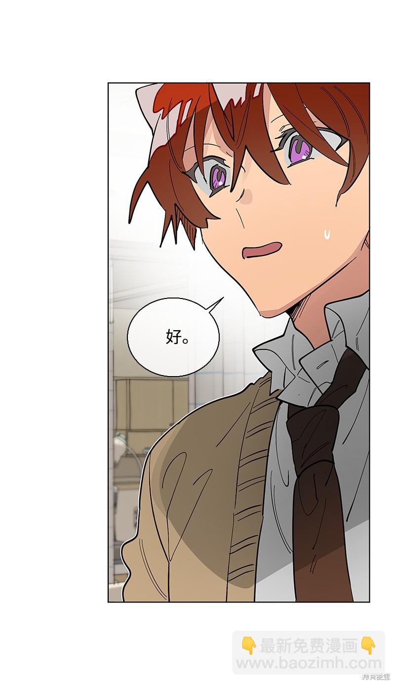 慫包APP - 第39話(1/2) - 8