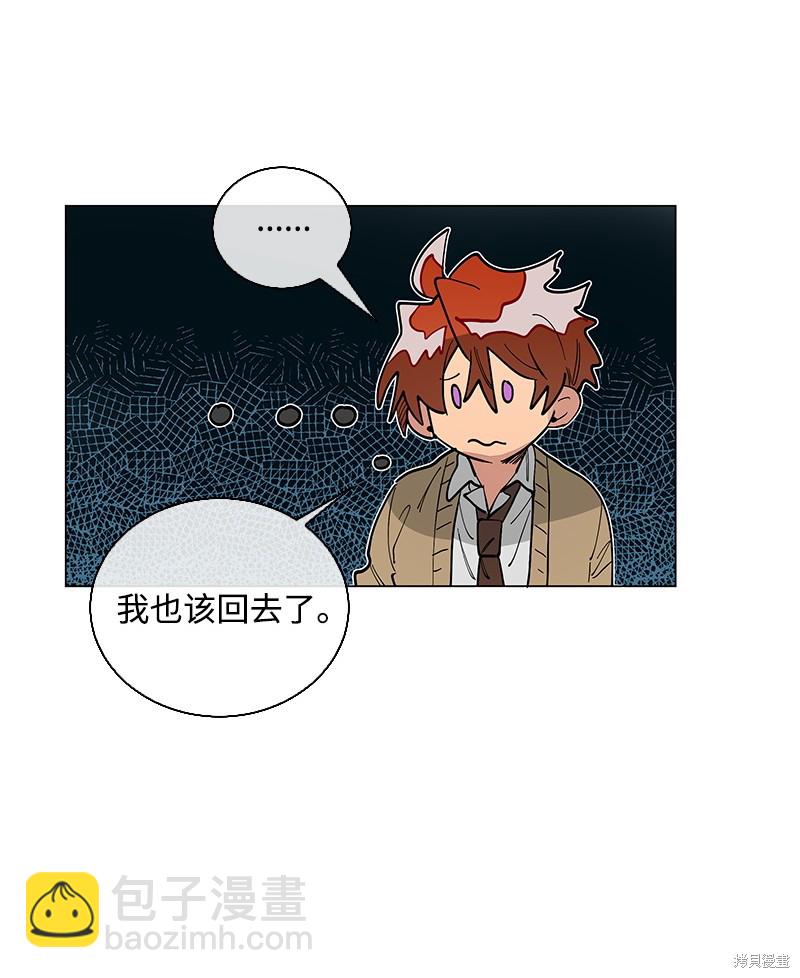慫包APP - 第39話(1/2) - 1