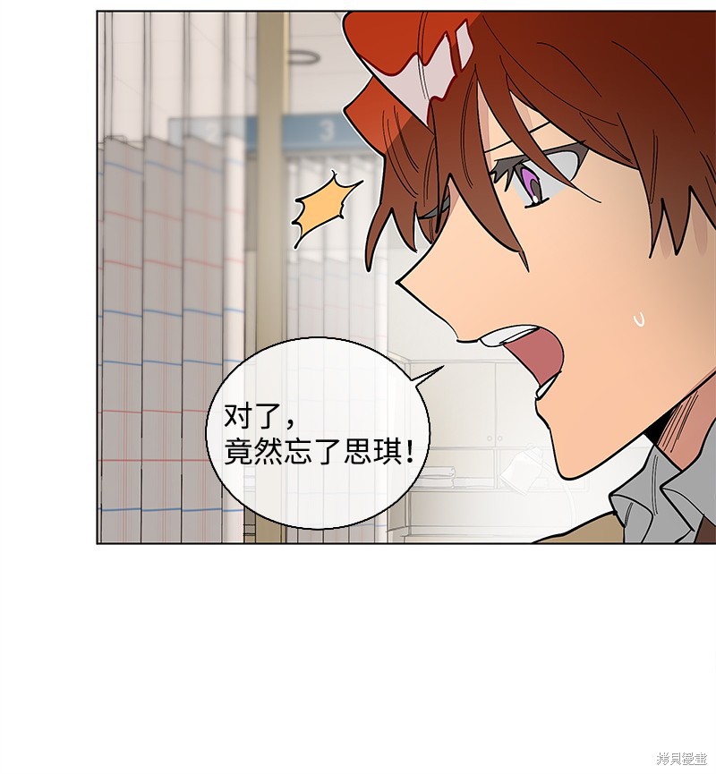慫包APP - 第39話(1/2) - 2