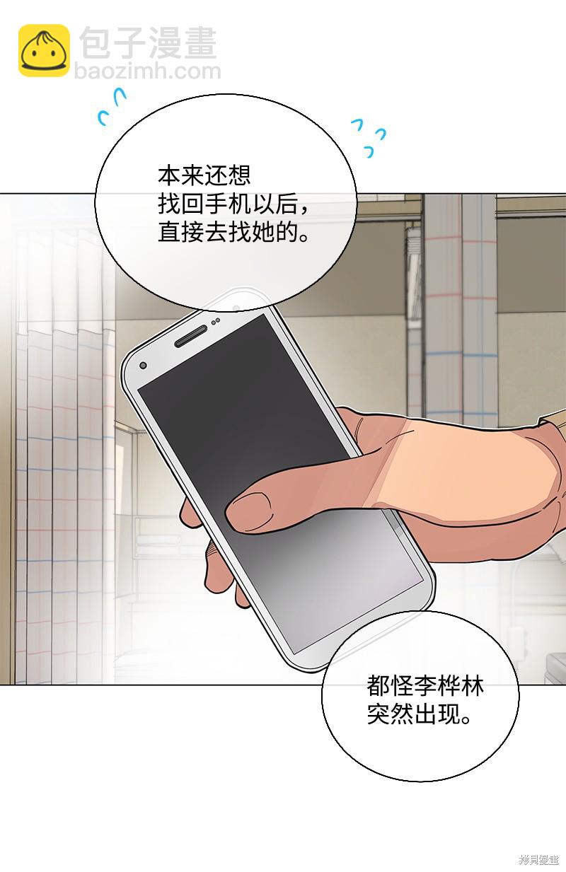慫包APP - 第39話(1/2) - 3