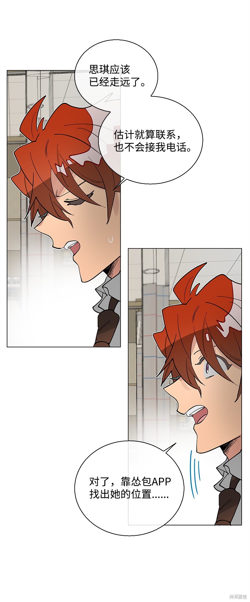 慫包APP - 第39話(1/2) - 4