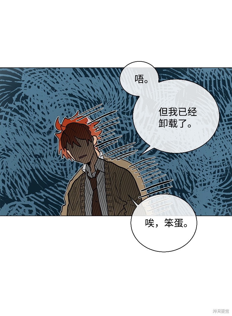 慫包APP - 第39話(1/2) - 5