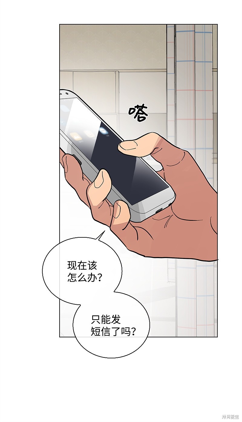 慫包APP - 第39話(1/2) - 6