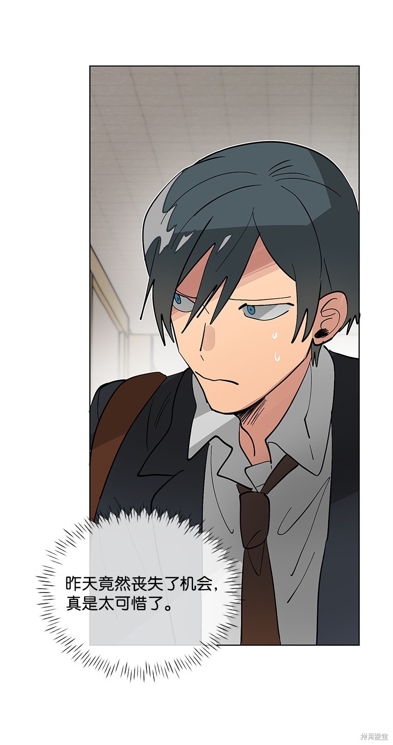慫包APP - 第39話(1/2) - 4