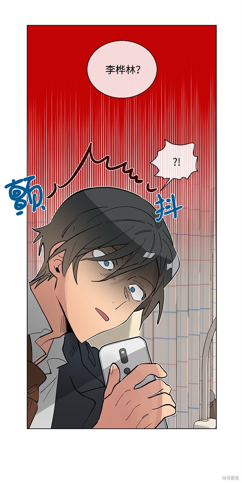 慫包APP - 第39話(1/2) - 3