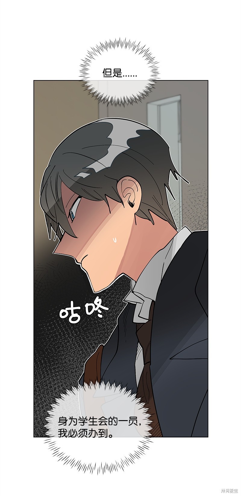 慫包APP - 第39話(1/2) - 5