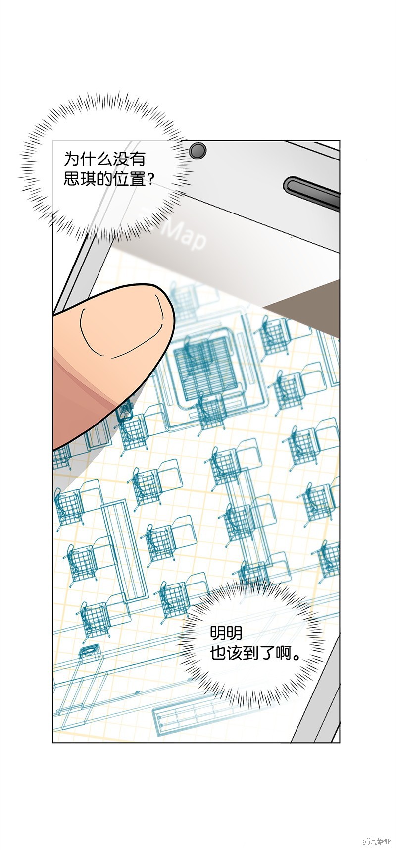 慫包APP - 第39話(1/2) - 8