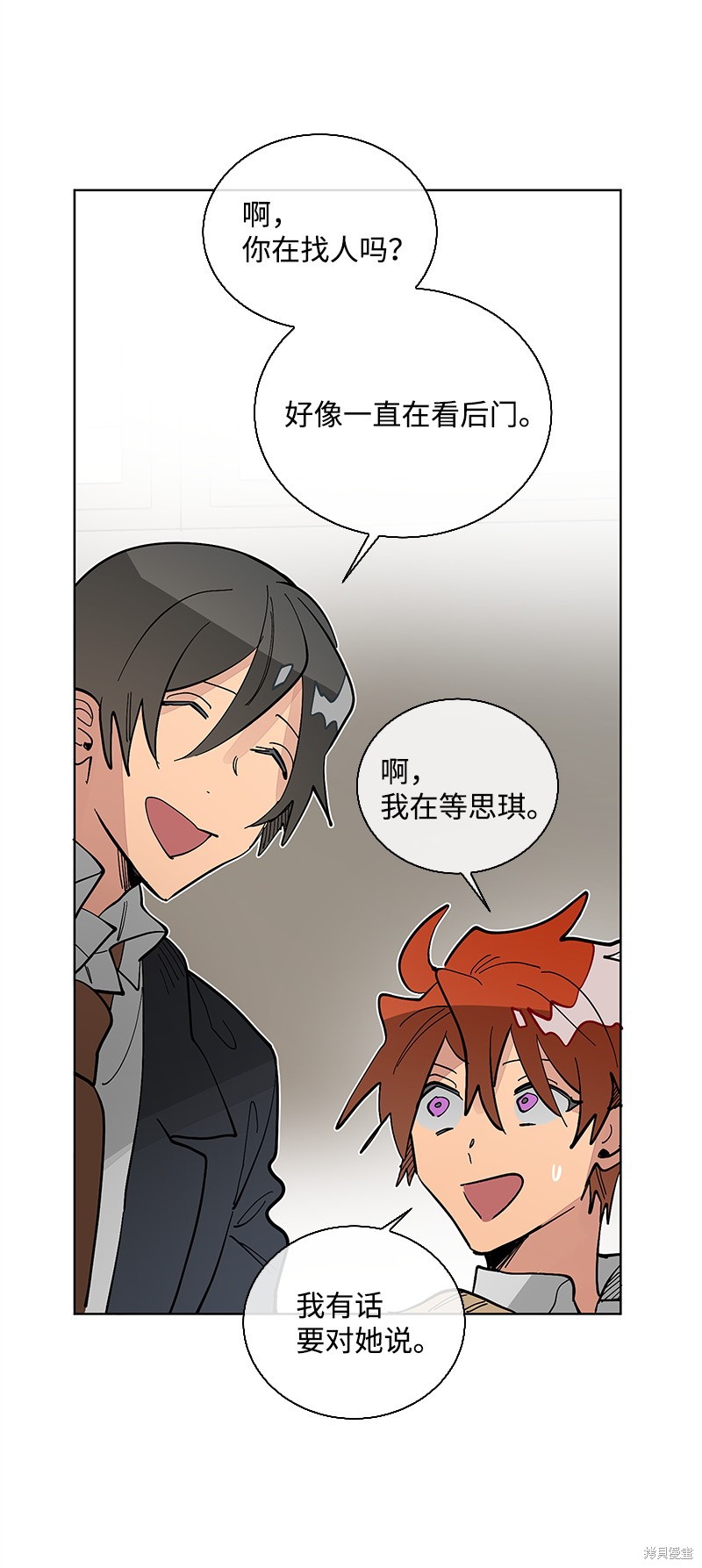 慫包APP - 第39話(1/2) - 5