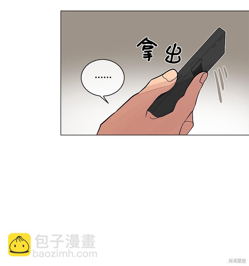 慫包APP - 第39話(1/2) - 7