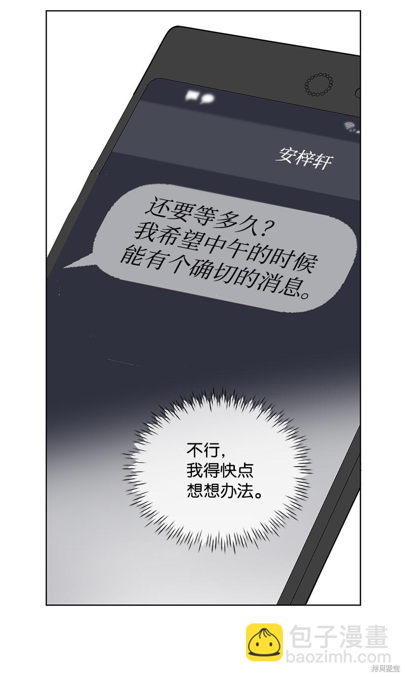 慫包APP - 第39話(1/2) - 8
