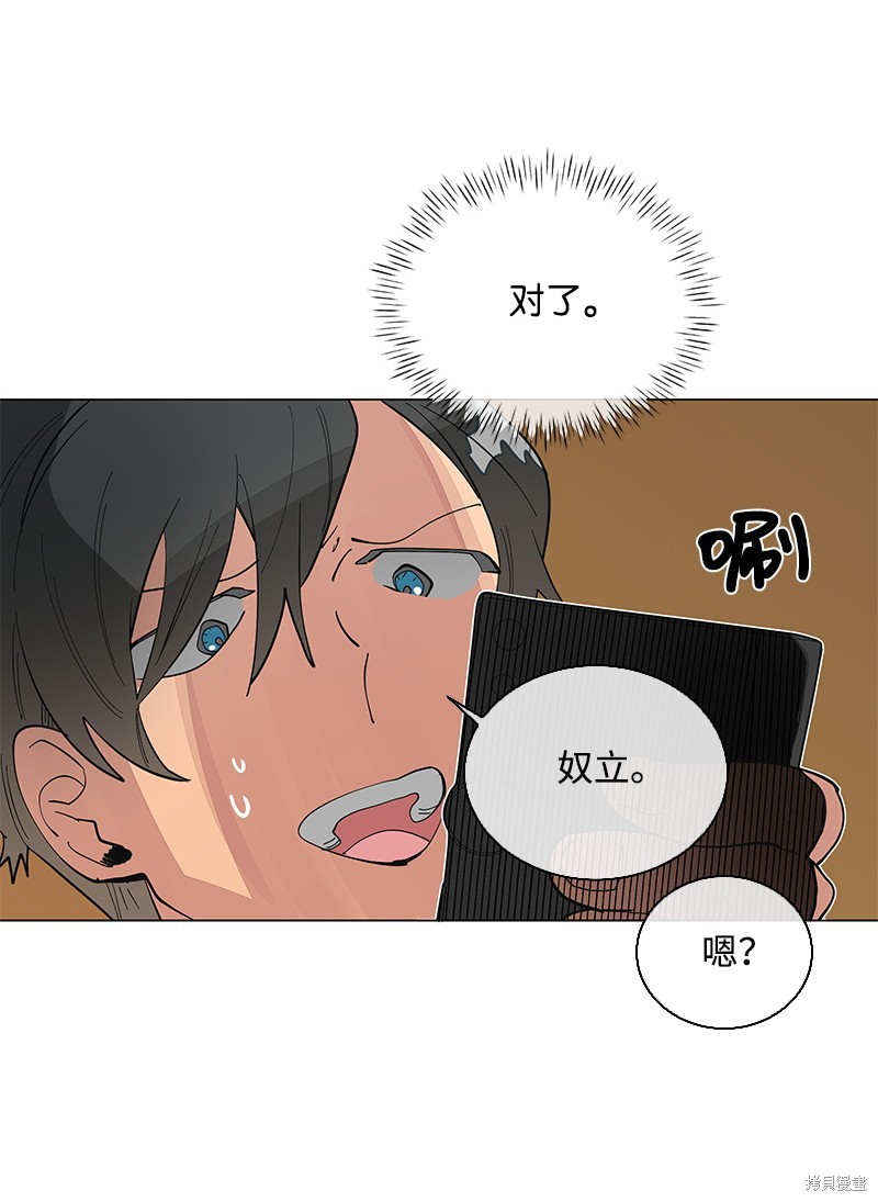 慫包APP - 第39話(1/2) - 1
