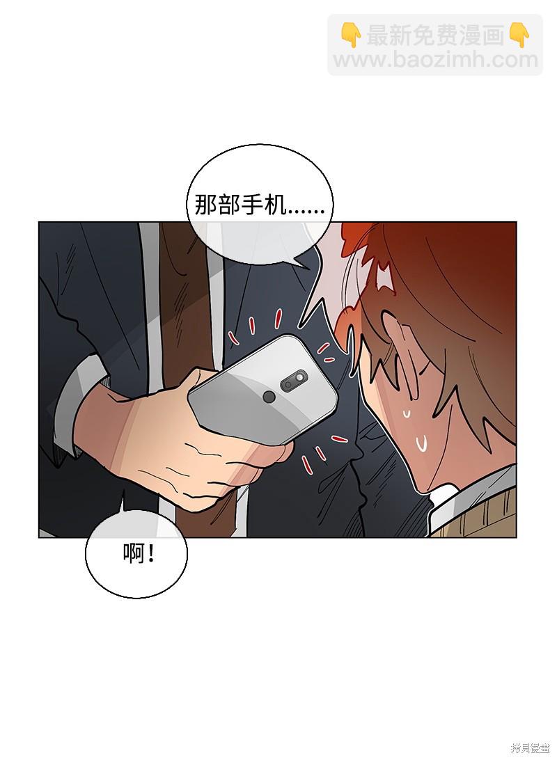 慫包APP - 第39話(1/2) - 7