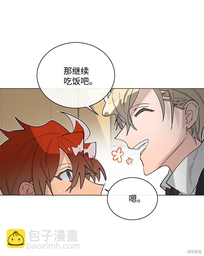 慫包APP - 第41話 - 3