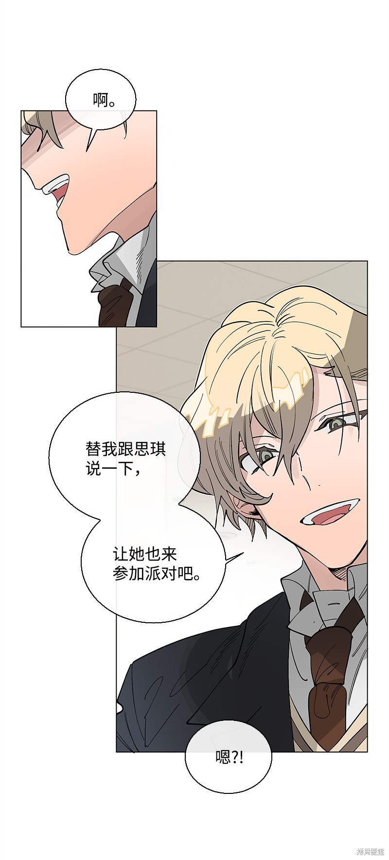 慫包APP - 第41話 - 4