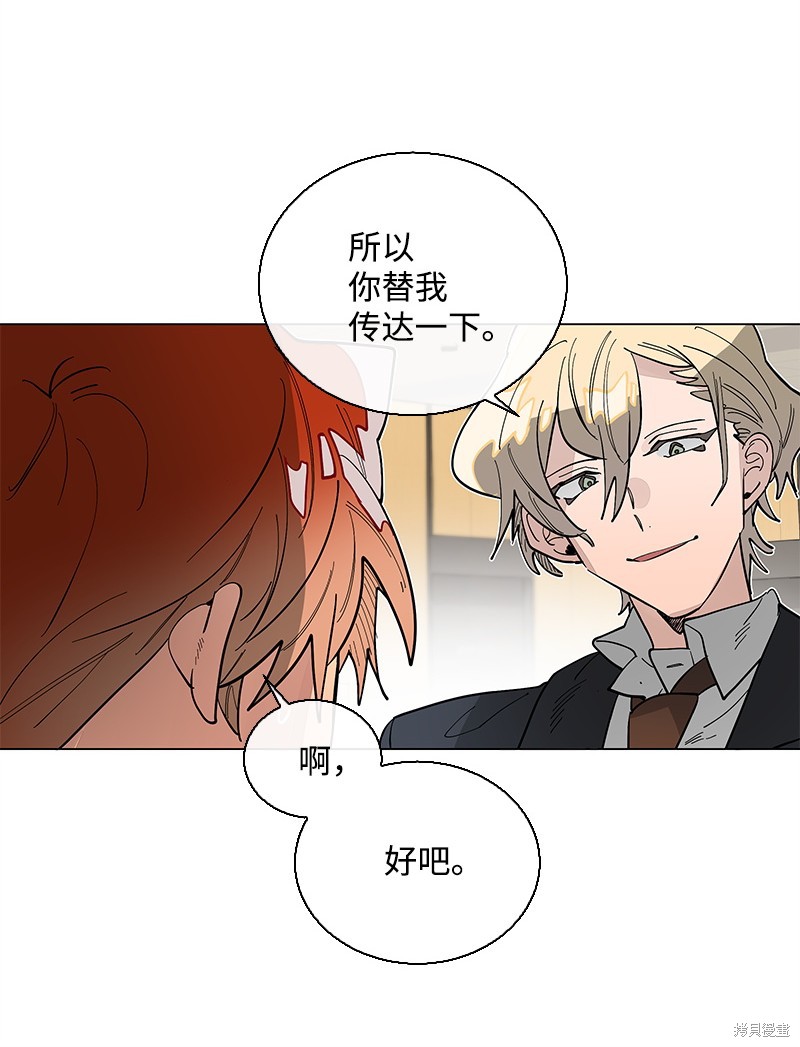 慫包APP - 第41話 - 6
