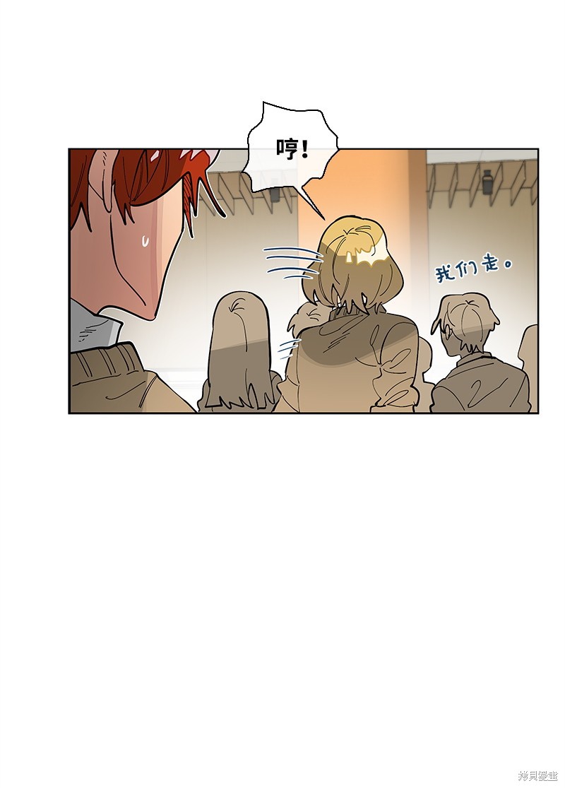 慫包APP - 第41話 - 3