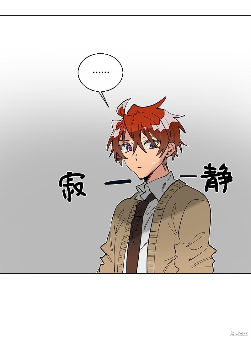 慫包APP - 第41話 - 4