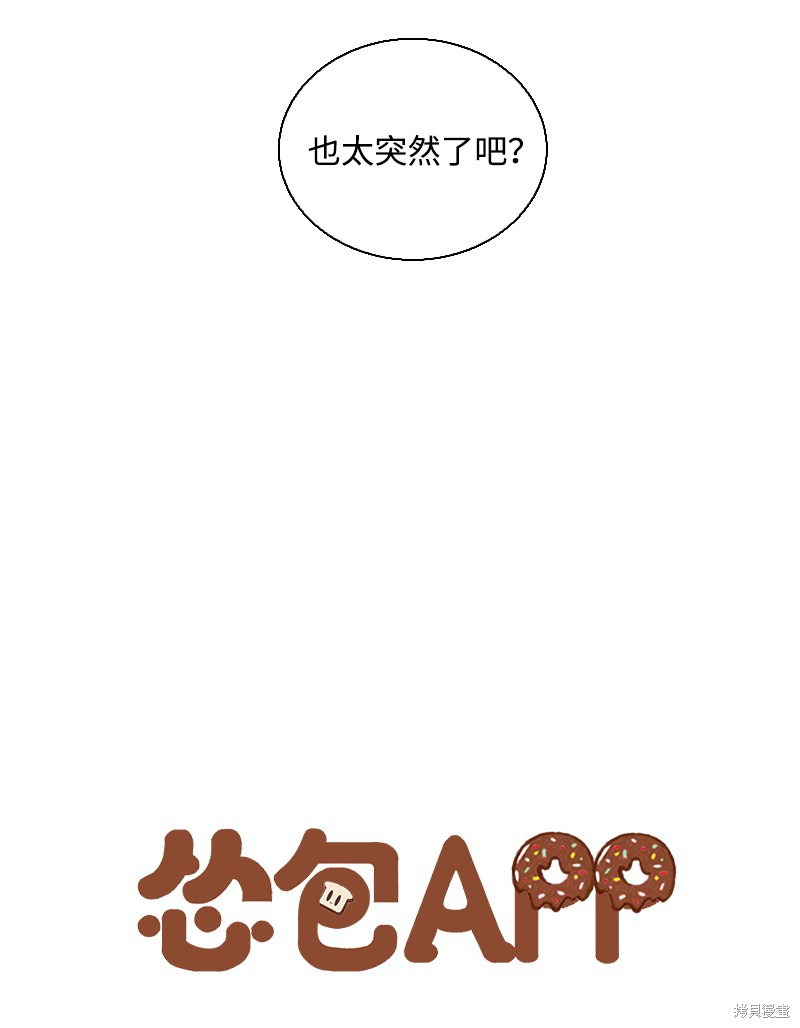 慫包APP - 第41話 - 6