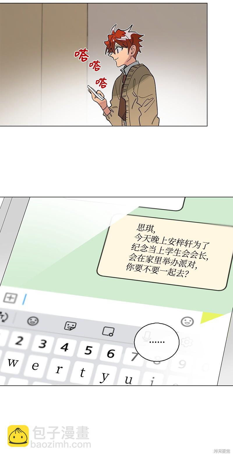 慫包APP - 第41話 - 7