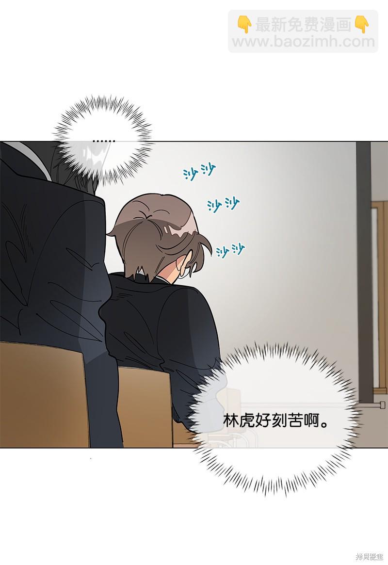 慫包APP - 第41話 - 2