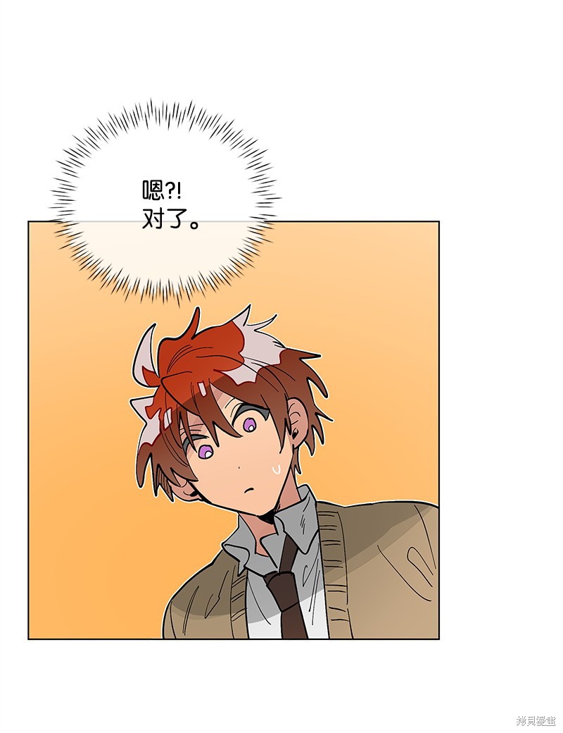 慫包APP - 第41話 - 3