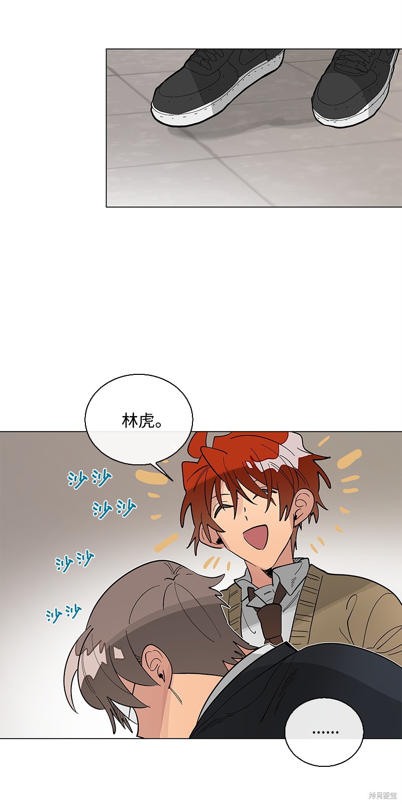 慫包APP - 第41話 - 4