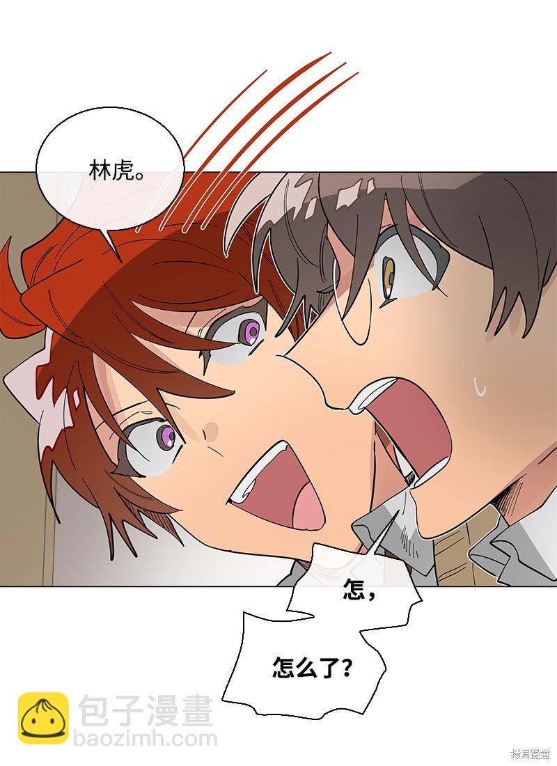 慫包APP - 第41話 - 5
