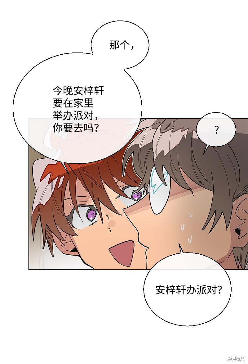 慫包APP - 第41話 - 6