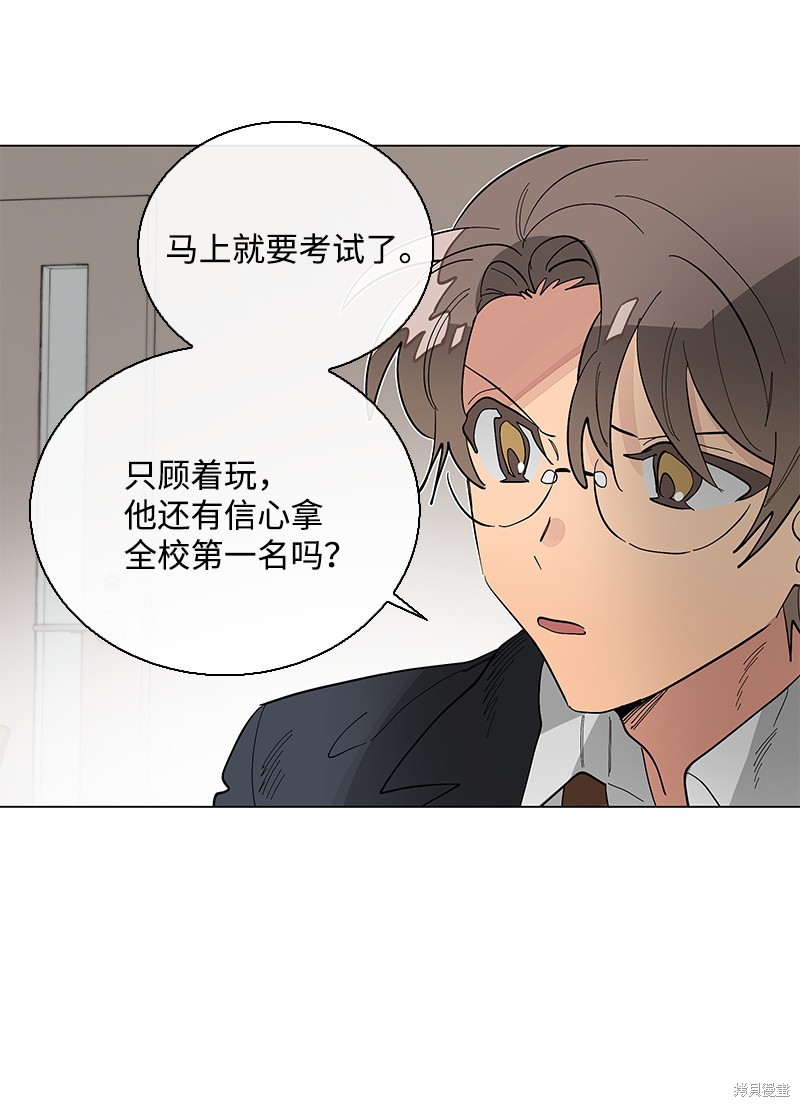 慫包APP - 第41話 - 7