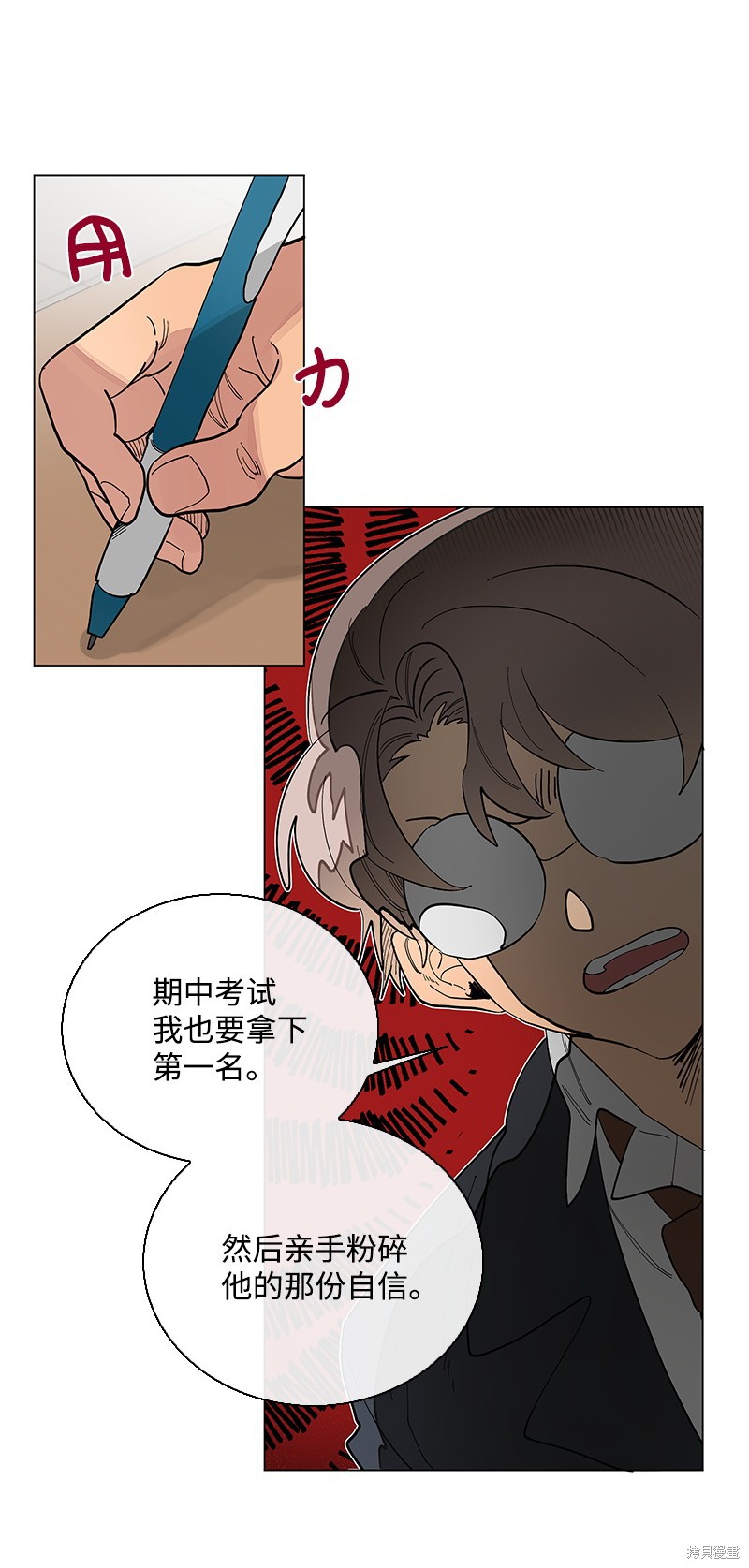 慫包APP - 第41話 - 1