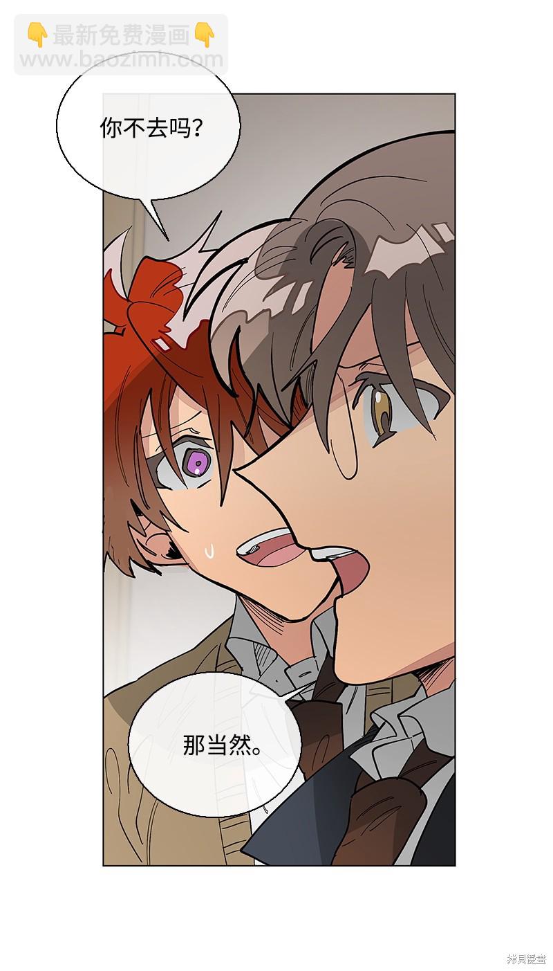 慫包APP - 第41話 - 3