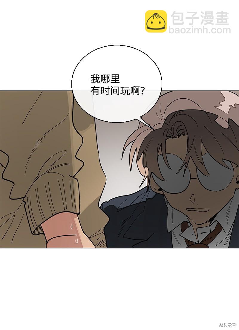 慫包APP - 第41話 - 4