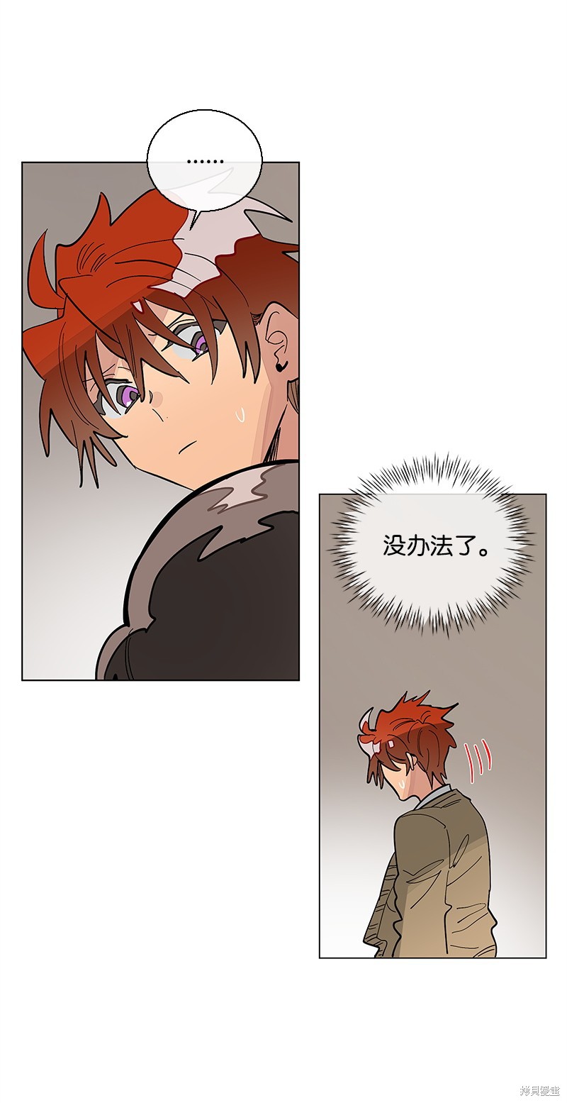 慫包APP - 第41話 - 5