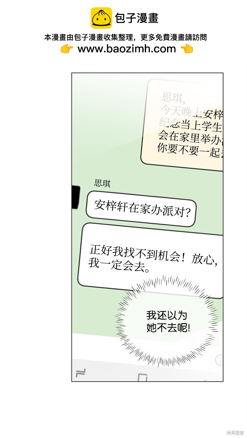 慫包APP - 第41話 - 2