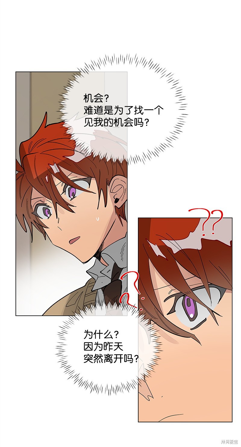 慫包APP - 第41話 - 3
