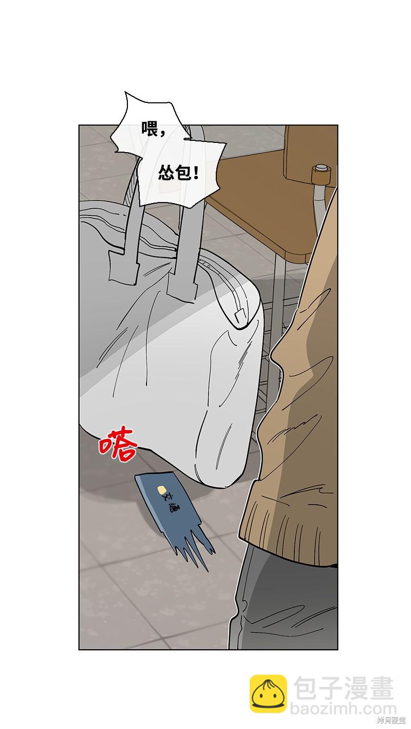 慫包APP - 第41話 - 7